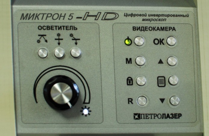 Микроскоп МИКТРОН-5HD