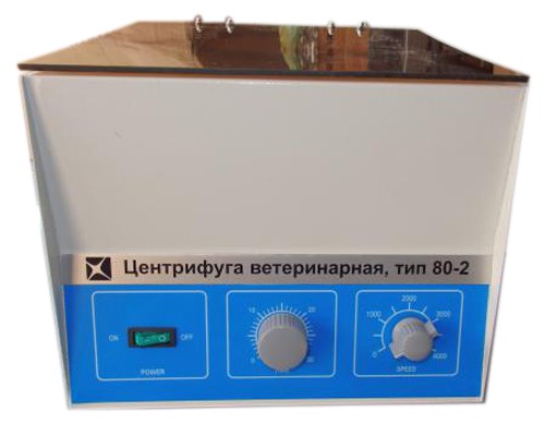 Центрифуга ветеринарная тип 80-2
