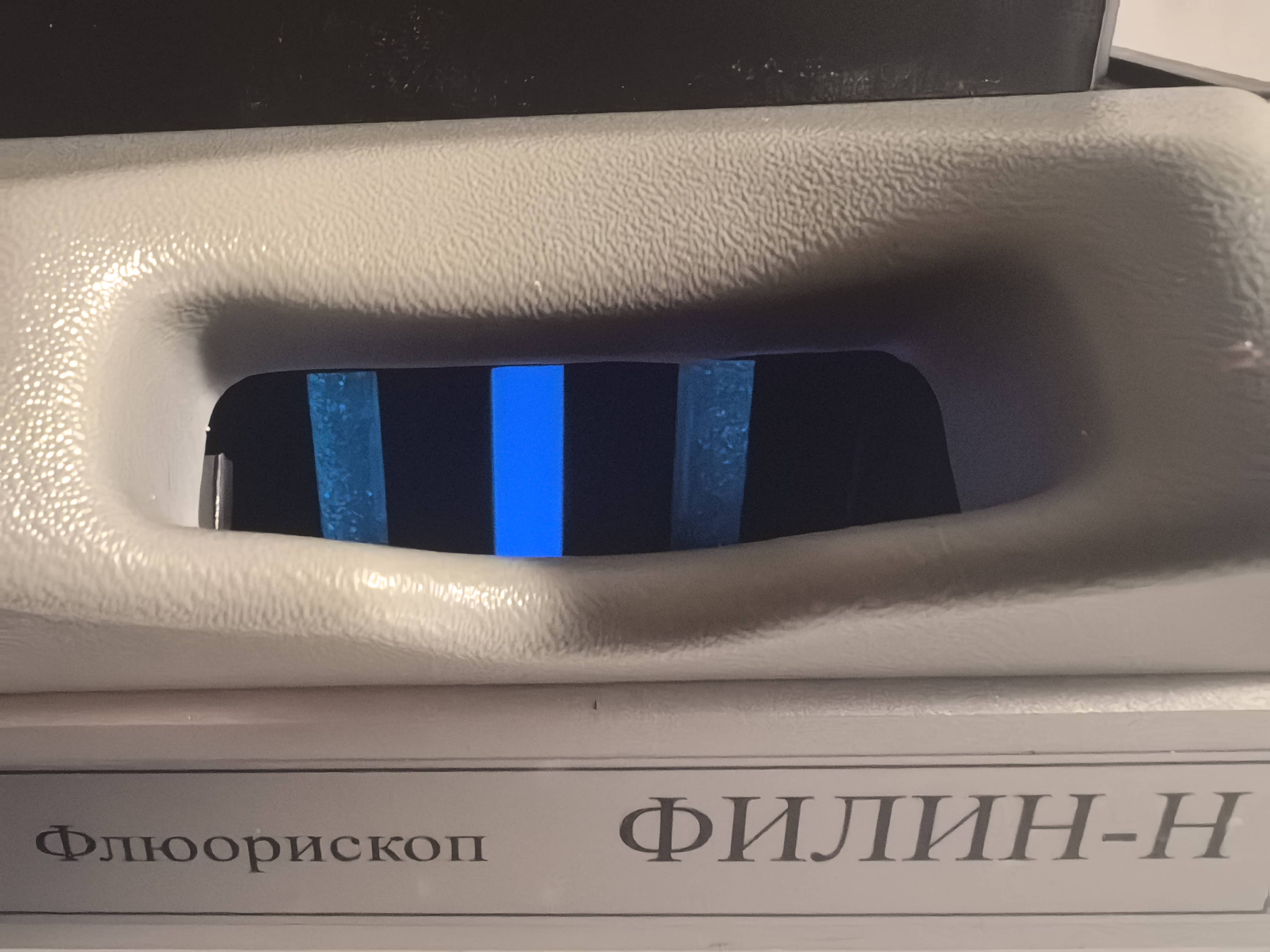 Флюорископ Филин-Н